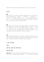 한국어음운론- 3주 2차시에서 평음, 경음, 격음 각각의 조음방법에 대해 학습하였습니다 평음, 경음, 격음의 공통점과 차이점을 제시하고 그에 따라 발음 교육 방법론을 제시하시오-2