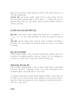 한국어음운론- 3주 2차시에서 평음, 경음, 격음 각각의 조음방법에 대해 학습하였습니다 평음, 경음, 격음의 공통점과 차이점을 제시하고 그에 따라 발음 교육 방법론을 제시하시오-3