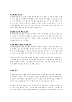 한국사의 이해- 흥선대원군의 대내외적 개혁정치로 인해 근대화가 늦어졌다는 평가가 있다 이에 대해 동의하는지 혹은 동의하지 않는지 자신의 의견을 근거를 들어 작성하시오-2