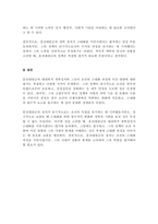 한국사의 이해- 흥선대원군의 대내외적 개혁정치로 인해 근대화가 늦어졌다는 평가가 있다 이에 대해 동의하는지 혹은 동의하지 않는지 자신의 의견을 근거를 들어 작성하시오-4