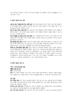 학교사회복지론- 학교생활에 어려움을 겪는 청소년의 사례를 한가지 선택해 자세히 묘사하고, 이들이 보다 행복한 학교생활을 하기 위해 어떠한 변화가 필요할지 대안에 대한 자신의 의견을 기술하세요 여기서 변화의 대상은 특정한 사람, 학교, 정책, 법, 제도 등이 될 수 있습니다-3