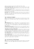 학교사회복지론- 학교생활에 어려움을 겪는 청소년의 사례를 한가지 선택해 자세히 묘사하고, 이들이 보다 행복한 학교생활을 하기 위해 어떠한 변화가 필요할지 대안에 대한 자신의 의견을 기술하세요 여기서 변화의 대상은 특정한 사람, 학교, 정책, 법, 제도 등이 될 수 있습니다-4