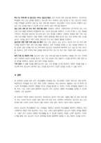 학교사회복지론- 학교생활에 어려움을 겪는 청소년의 사례를 한가지 선택해 자세히 묘사하고, 이들이 보다 행복한 학교생활을 하기 위해 어떠한 변화가 필요할지 대안에 대한 자신의 의견을 기술하세요 여기서 변화의 대상은 특정한 사람, 학교, 정책, 법, 제도 등이 될 수 있습니다-5