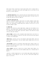 필리핀이나 베트남 사람들이 자신들의 문화보다 한국의 문화를 더 좋아한다면 이러한 현상을 설명할 수 있는 문화현상에 대한 개념을 제시하고, 한류에 대해서 아는 대로 서술하시오-3