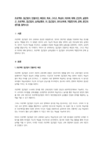 프로젝트 접근법이 만들어진 배경과 목표 그리고 특성과 의의에 대해 간단히 설명하고 프로젝트 접근법의 실제실행과 이 접근법이 유아교육에 적합한지에 관해 본인의 생각을 말하시오-1