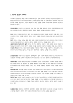 프로젝트 접근법이 만들어진 배경과 목표 그리고 특성과 의의에 대해 간단히 설명하고 프로젝트 접근법의 실제실행과 이 접근법이 유아교육에 적합한지에 관해 본인의 생각을 말하시오-2