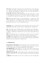 프로젝트 접근법이 만들어진 배경과 목표 그리고 특성과 의의에 대해 간단히 설명하고 프로젝트 접근법의 실제실행과 이 접근법이 유아교육에 적합한지에 관해 본인의 생각을 말하시오-3