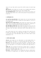 프로젝트 접근법이 만들어진 배경과 목표 그리고 특성과 의의에 대해 간단히 설명하고 프로젝트 접근법의 실제실행과 이 접근법이 유아교육에 적합한지에 관해 본인의 생각을 말하시오-4