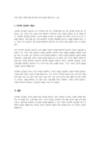 프로젝트 접근법이 만들어진 배경과 목표 그리고 특성과 의의에 대해 간단히 설명하고 프로젝트 접근법의 실제실행과 이 접근법이 유아교육에 적합한지에 관해 본인의 생각을 말하시오-5