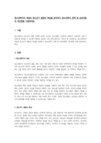 청소년복지의 개념과 청소년기 발달의 특성을 분석하고 청소년복지 정책 및 실천내용의 개선점을 기술하세요-1