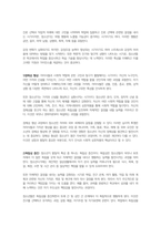 청소년복지의 개념과 청소년기 발달의 특성을 분석하고 청소년복지 정책 및 실천내용의 개선점을 기술하세요-2