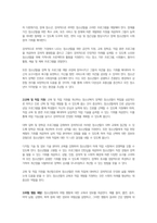 청소년복지의 개념과 청소년기 발달의 특성을 분석하고 청소년복지 정책 및 실천내용의 개선점을 기술하세요-4