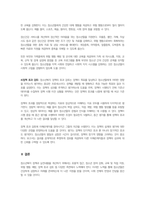 청소년복지의 개념과 청소년기 발달의 특성을 분석하고 청소년복지 정책 및 실천내용의 개선점을 기술하세요-5