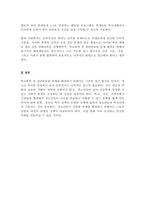 청소년복지론-학교폭력 및 집단따돌림은 끊이지 않는 청소년 문제입니다 지금까지 거론된 문제 외에 자신이 생각하는 해결방안을 논하세요-4