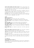 프로이드의 정신분석이론과 에릭슨의 심리사회이론의 주요개념을 간략히 설명하고 두 이론의 차이점에 대해 서술하세요-3