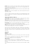 프로이드의 정신분석이론과 에릭슨의 심리사회이론의 주요개념을 간략히 설명하고 두 이론의 차이점에 대해 서술하세요-4