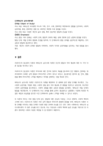 프로이드의 정신분석이론과 에릭슨의 심리사회이론의 주요개념을 간략히 설명하고 두 이론의 차이점에 대해 서술하세요-5