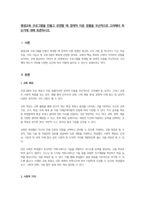 평생교육 프로그램을 만들고 운영할 때 경제적 이윤 창출을 우선적으로 고려해야 하는가에 대해 토론하시오-1