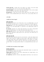 청소년복지론- 청소년 개별상담의 이론과 기법으로 인간 중심 상담, 형태주의 상담, 현실치료 가운데 본인이 선호하는 상담접근 방법을 한 가지 선택하여 주요개념 및 상담과정과 기술을 정리하시오-2