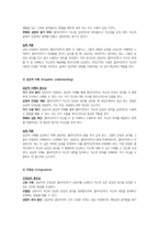 청소년복지론- 청소년 개별상담의 이론과 기법으로 인간 중심 상담, 형태주의 상담, 현실치료 가운데 본인이 선호하는 상담접근 방법을 한 가지 선택하여 주요개념 및 상담과정과 기술을 정리하시오-3