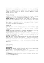 청소년복지론- 청소년 개별상담의 이론과 기법으로 인간 중심 상담, 형태주의 상담, 현실치료 가운데 본인이 선호하는 상담접근 방법을 한 가지 선택하여 주요개념 및 상담과정과 기술을 정리하시오-5