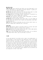 청소년복지론- 청소년 개별상담의 이론과 기법으로 인간 중심 상담, 형태주의 상담, 현실치료 가운데 본인이 선호하는 상담접근 방법을 한 가지 선택하여 주요개념 및 상담과정과 기술을 정리하시오-6