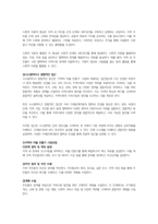 지역사회복지론-지역의 마을 만들기 사업에 대하여 성공사례를 찾아보고 성공한 배경, 이론적 근거 등에 대하여 서술하여봅니다-2