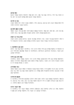 지역사회복지론-지역의 마을 만들기 사업에 대하여 성공사례를 찾아보고 성공한 배경, 이론적 근거 등에 대하여 서술하여봅니다-3