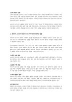 지역사회복지론-영국 베버리지 보고서의 내용을 소개하고, 베버리지 보고서가 현재 우리나라 지역사회복지에 어떠한 영향을 주었는지 내용에 대한 자신의 의견을 기술하시오-2