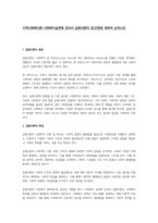 지역사회복지론-사회복지실천에 있어서 갈등이론의 장단점에 대하여 논하시오-1