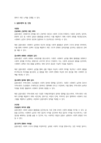지역사회복지론-사회복지실천에 있어서 갈등이론의 장단점에 대하여 논하시오-2