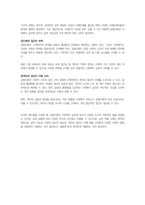지역사회복지론-사회복지실천에 있어서 갈등이론의 장단점에 대하여 논하시오-3
