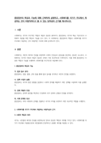 중앙정부의 특징과 기능에 대해 간략하게 설명하고, 사회복지를 국가가 주도해서 제공하는 것이 바람직하다고 볼 수 있는 당위성의 근거를 제시하시오-1