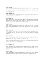 중앙정부의 특징과 기능에 대해 간략하게 설명하고, 사회복지를 국가가 주도해서 제공하는 것이 바람직하다고 볼 수 있는 당위성의 근거를 제시하시오-2