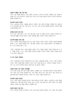 중앙정부의 특징과 기능에 대해 간략하게 설명하고, 사회복지를 국가가 주도해서 제공하는 것이 바람직하다고 볼 수 있는 당위성의 근거를 제시하시오-3