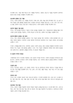 중앙정부의 특징과 기능에 대해 간략하게 설명하고, 사회복지를 국가가 주도해서 제공하는 것이 바람직하다고 볼 수 있는 당위성의 근거를 제시하시오-4