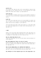 중앙정부의 특징과 기능에 대해 간략하게 설명하고, 사회복지를 국가가 주도해서 제공하는 것이 바람직하다고 볼 수 있는 당위성의 근거를 제시하시오-5