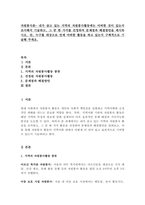자원봉사론- 내가 살고 있는 지역의 자원봉사활동에는 어떠한 것이 있는지 조사해서 기술하고, 그 중 한 가지를 선정하여 문제점과 해결방안을 제시하시오 단, 누구를 대상으로 언제 어떠한 활동을 하고 있는지 구체적으로 기술해 주세요-1