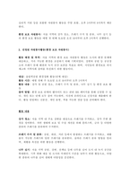 자원봉사론- 내가 살고 있는 지역의 자원봉사활동에는 어떠한 것이 있는지 조사해서 기술하고, 그 중 한 가지를 선정하여 문제점과 해결방안을 제시하시오 단, 누구를 대상으로 언제 어떠한 활동을 하고 있는지 구체적으로 기술해 주세요-2