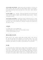 자원봉사론- 내가 살고 있는 지역의 자원봉사활동에는 어떠한 것이 있는지 조사해서 기술하고, 그 중 한 가지를 선정하여 문제점과 해결방안을 제시하시오 단, 누구를 대상으로 언제 어떠한 활동을 하고 있는지 구체적으로 기술해 주세요-4