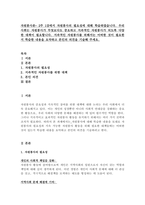 자원봉사론- 2주 1강에서 자원봉사의 필요성에 대해 학습하였습니다 우리사회는 자원봉사가 무엇보다도 중요하고 지속적인 자원봉사가 되도록 다양한 대책이 필요합니다 지속적인 자원봉사를 위해서는 어떠한 것이 필요한지 학습한 내용을 요약하고 본인의 의견을 기술해 주세요-1