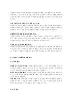 자원봉사론- 2주 1강에서 자원봉사의 필요성에 대해 학습하였습니다 우리사회는 자원봉사가 무엇보다도 중요하고 지속적인 자원봉사가 되도록 다양한 대책이 필요합니다 지속적인 자원봉사를 위해서는 어떠한 것이 필요한지 학습한 내용을 요약하고 본인의 의견을 기술해 주세요-2