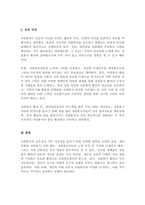 자원봉사론- 2주 1강에서 자원봉사의 필요성에 대해 학습하였습니다 우리사회는 자원봉사가 무엇보다도 중요하고 지속적인 자원봉사가 되도록 다양한 대책이 필요합니다 지속적인 자원봉사를 위해서는 어떠한 것이 필요한지 학습한 내용을 요약하고 본인의 의견을 기술해 주세요-6