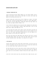 인공지능의 발전과 윤리적 문제-1