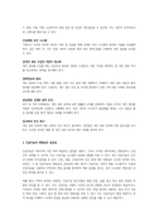 인공지능의 발전과 윤리적 문제-2