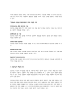 인공지능의 발전과 윤리적 문제-3
