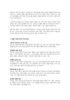 인공지능의 발전과 윤리적 문제-4