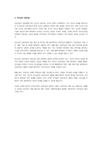 인공지능의 발전과 윤리적 문제-5