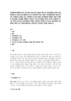 인간행동과사회환경-4주차 2차시에서 청소년기의 발달적 특성 중 자아정체감에 대하여 학습하였습니다 청소년기의 발달에서 반드시 획득하여야 하는 개념이 자아정체감임에도 불구하고 우리 사회에서는 학업과 같은 사회문화적 요소에 의하여 자아정체감이 확립될 기회가 부재하여 청소년들이 어려움을 경험하고 있습니다 이에 자아정체감 상태가 위기와 수행이라는 두 가지 축으로 청-1