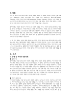 품행장애와 적대적 반항장애 정의, 진단기준, 장애발생 관련요인을 설명하고 장애를 예방하기 위한 요소와 중재방법을 서술하시오-2
